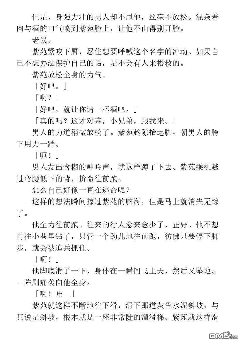 第2.1话