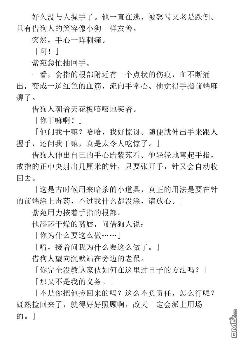 第2.1话