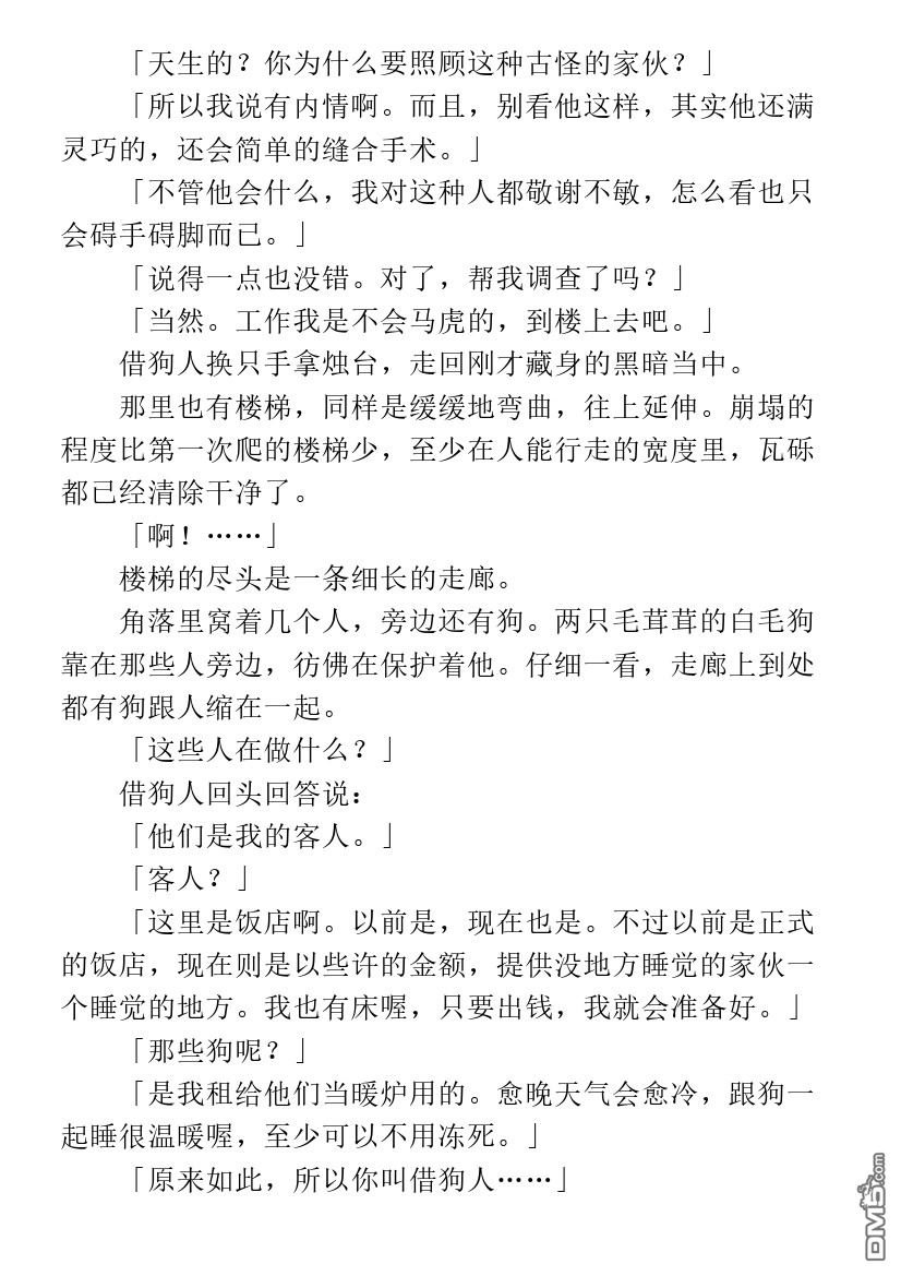 第2.1话