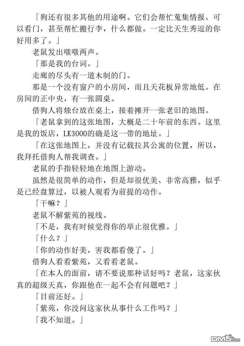 第2.1话