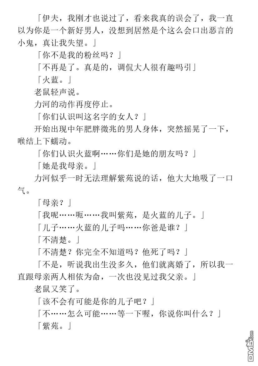 第2.2话