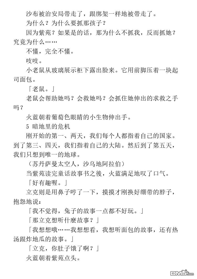 第2.2话