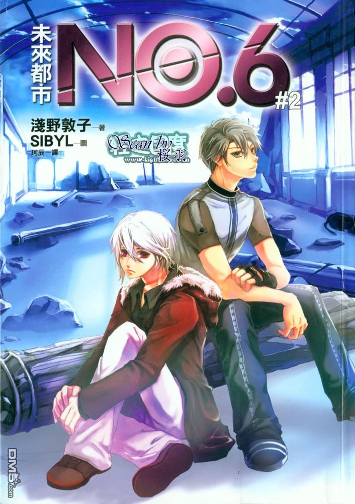 第2.4话 插图