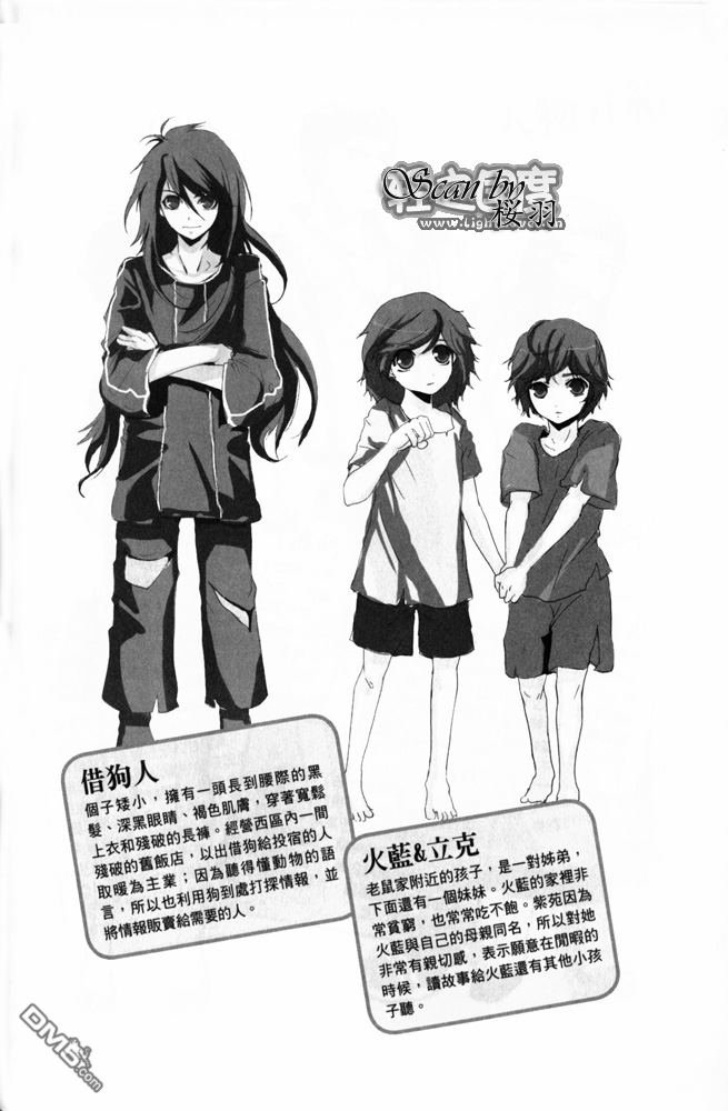第2.4话 插图