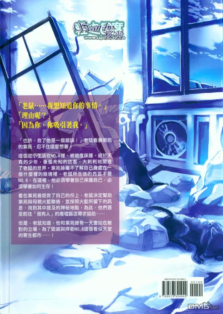 第2.4话 插图