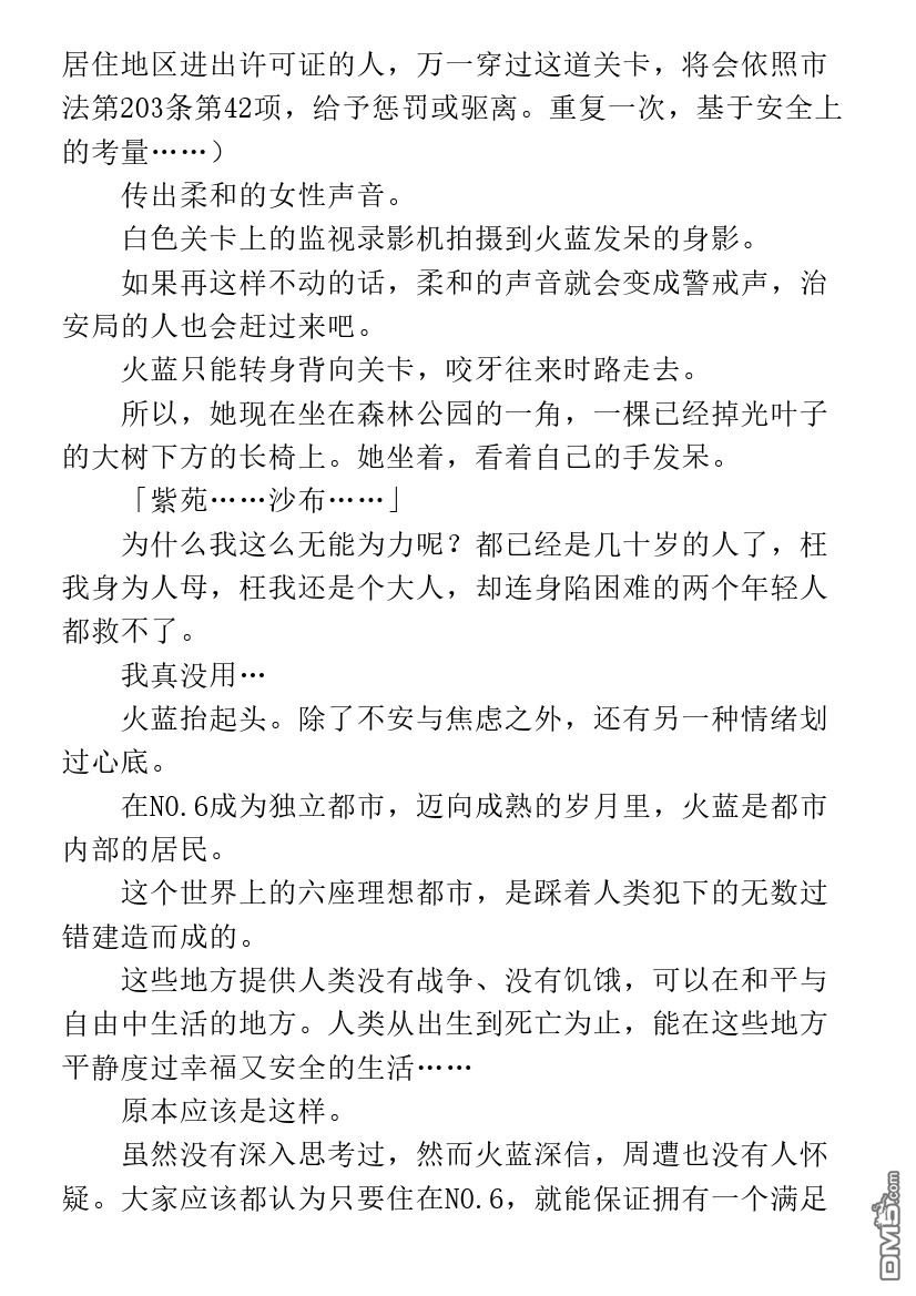 第3.1话