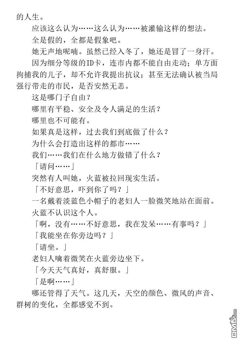 第3.1话