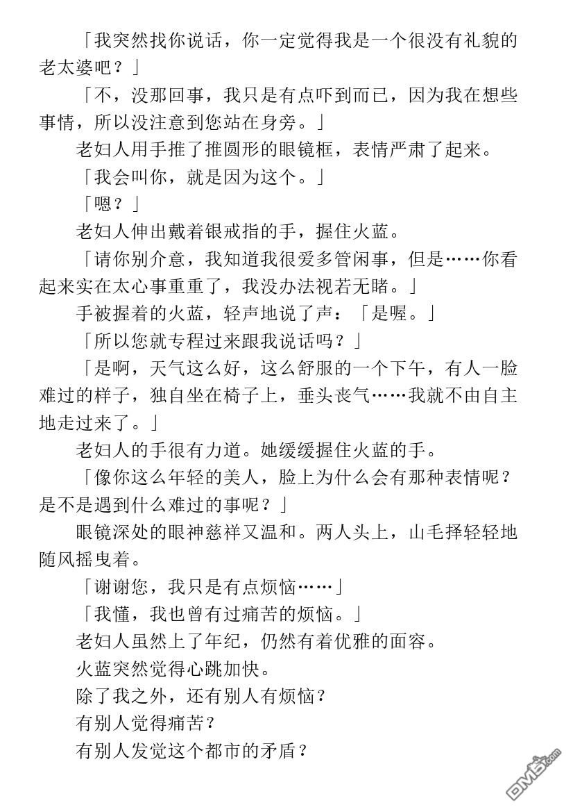 第3.1话
