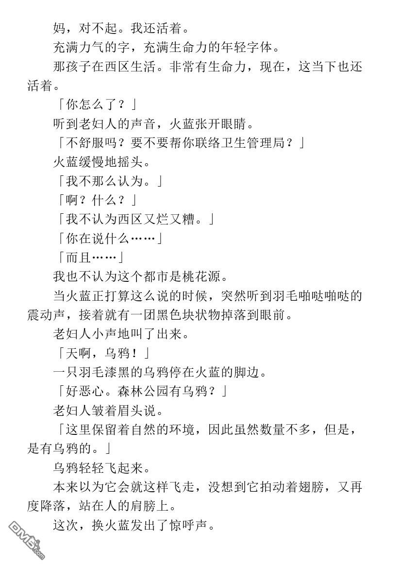 第3.1话