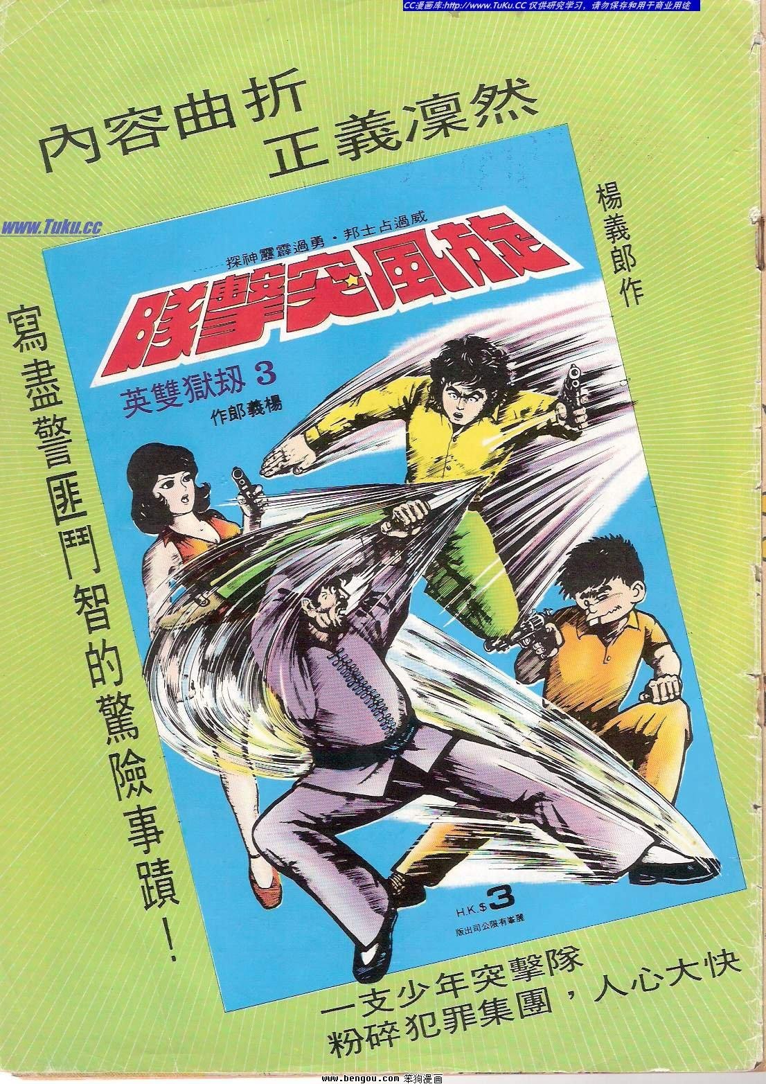 第1话