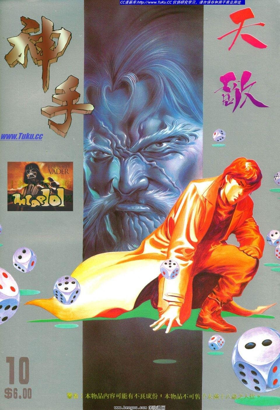 第10卷