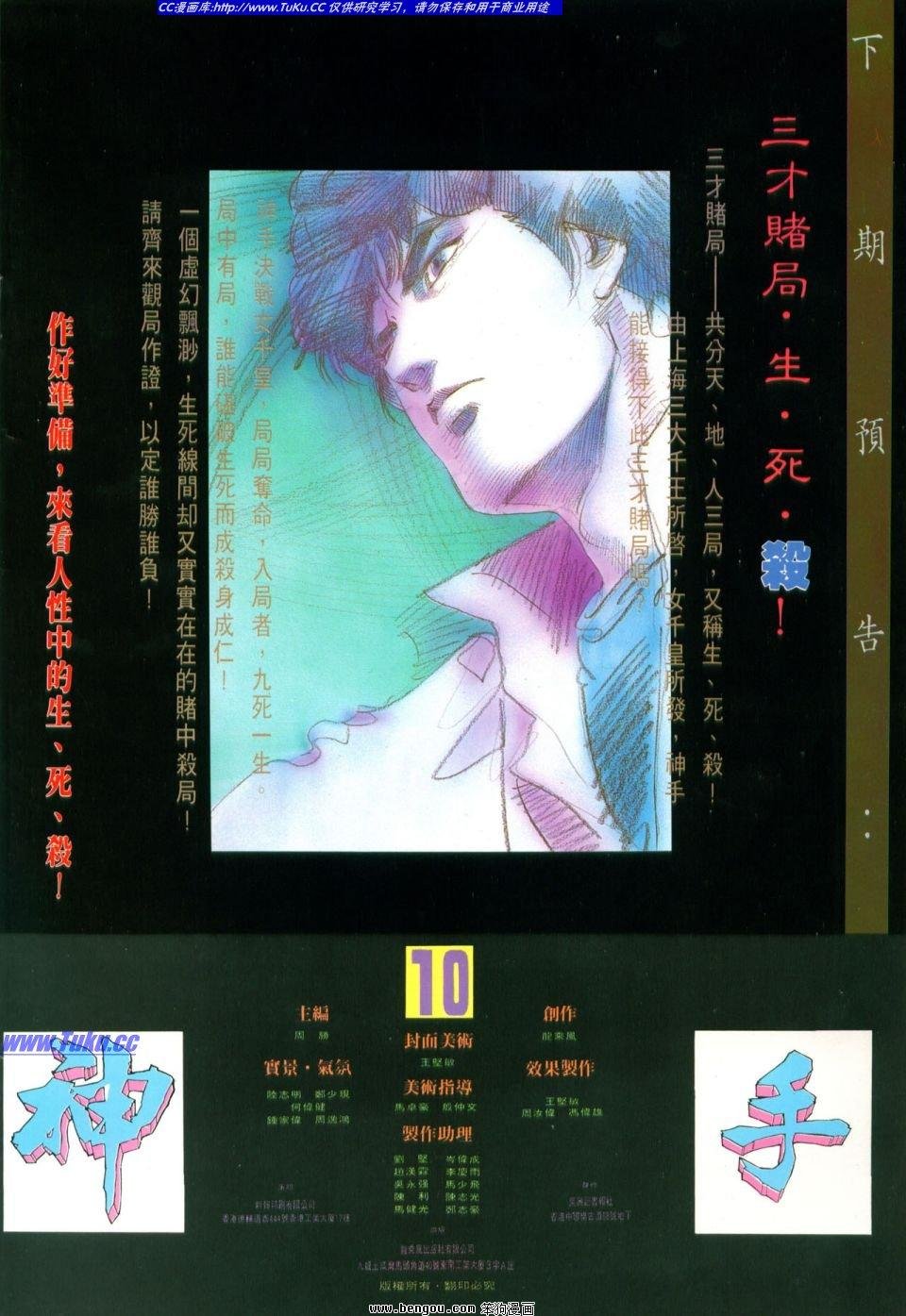 第10卷