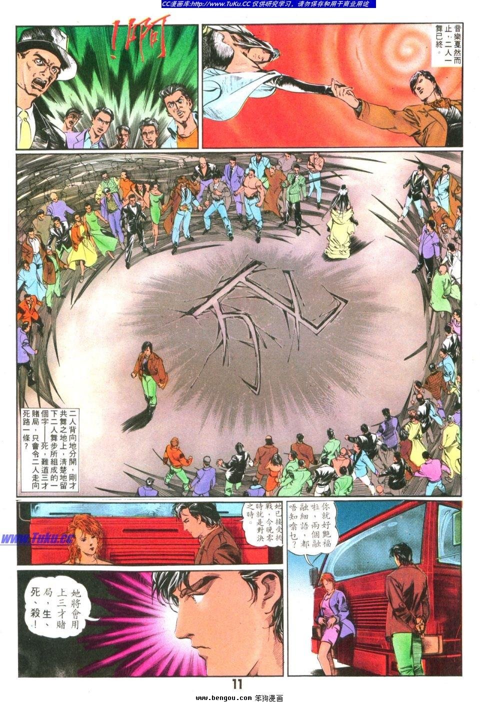 第11卷