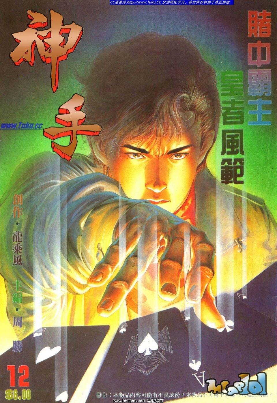 第12卷