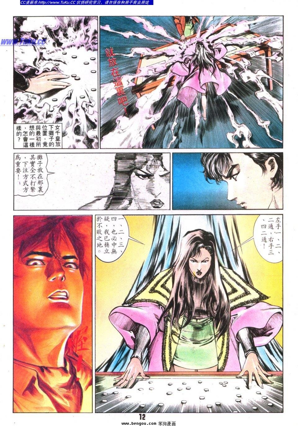 第12卷
