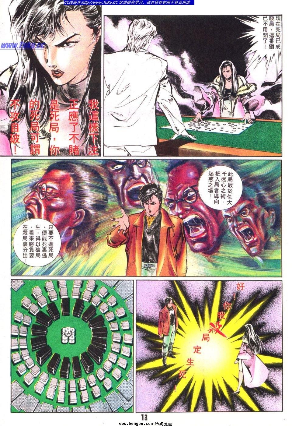 第12卷