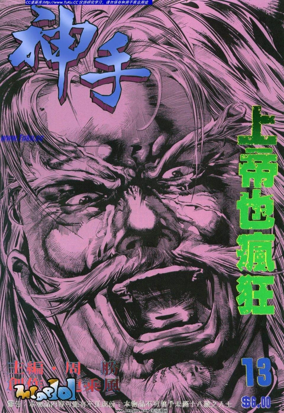 第13卷