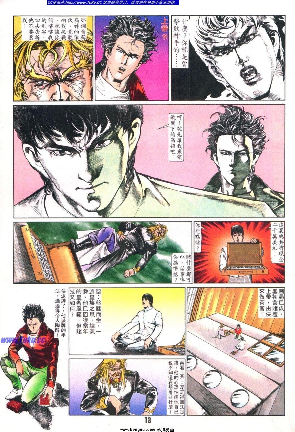 第13卷