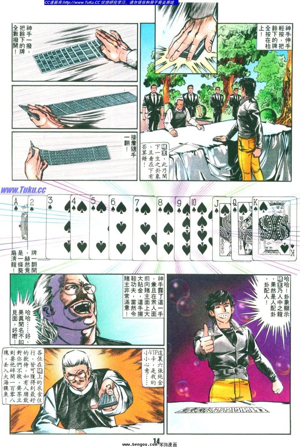 第14卷