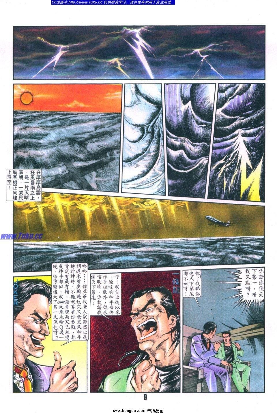 第16卷