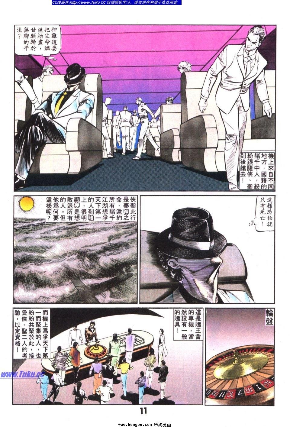 第16卷