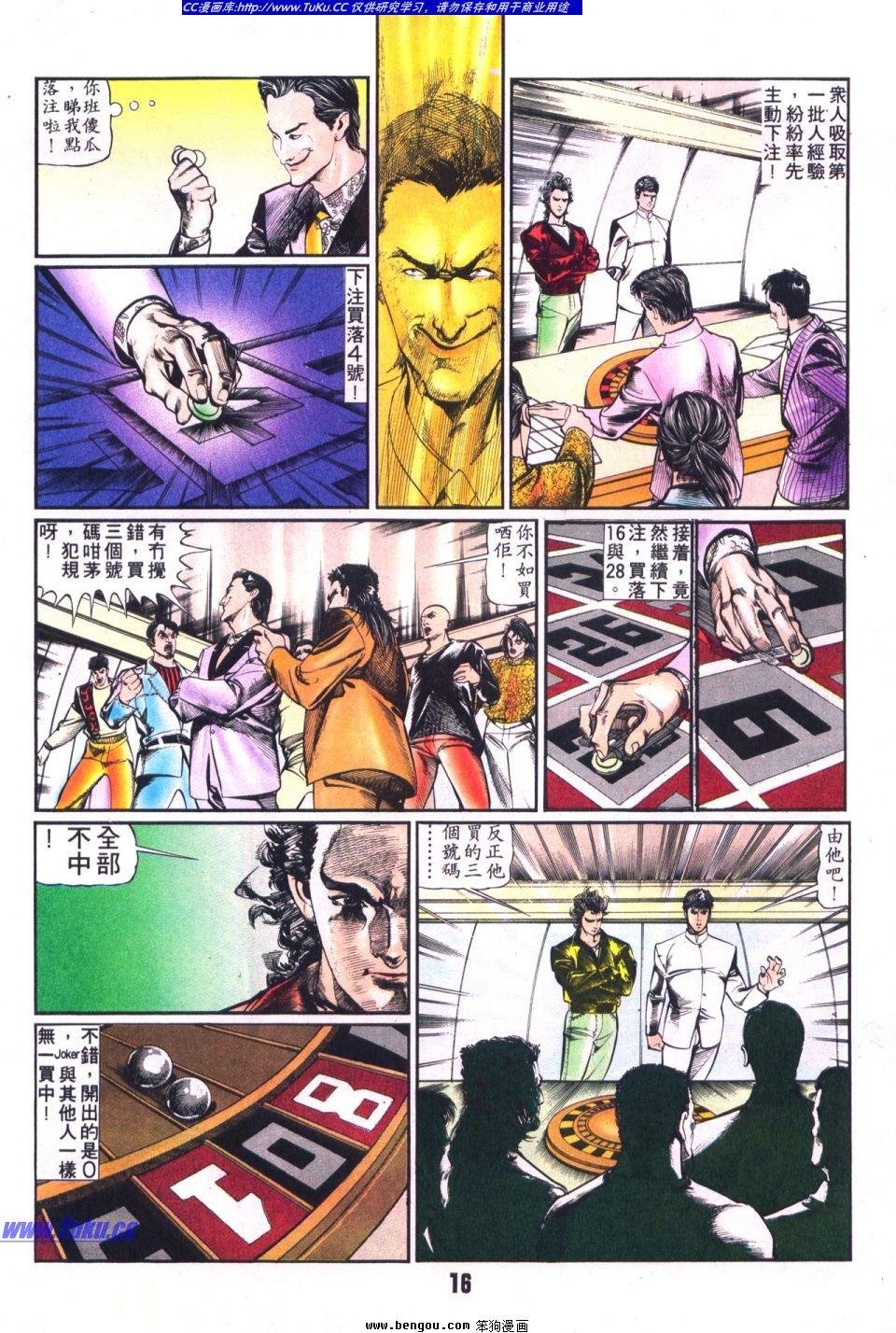 第16卷