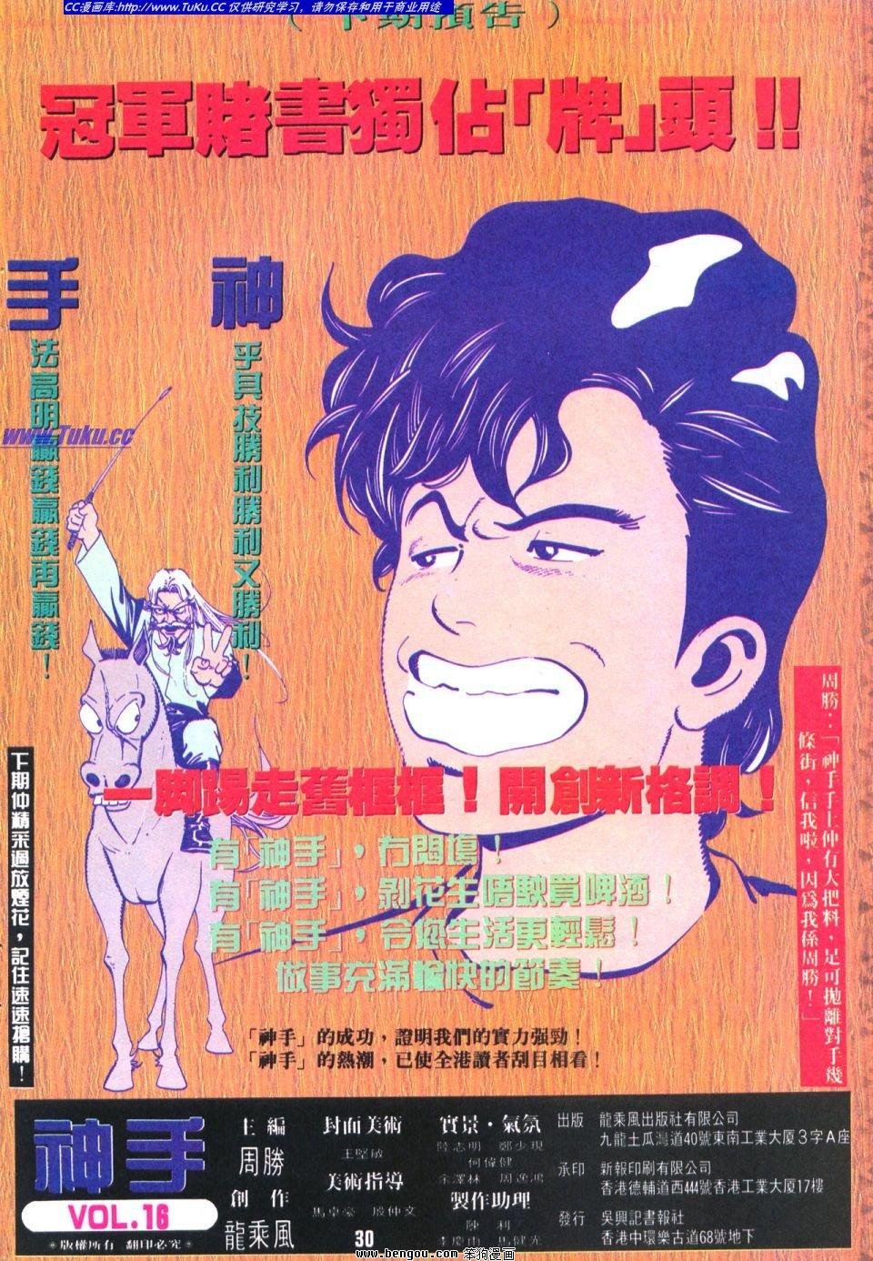 第16卷