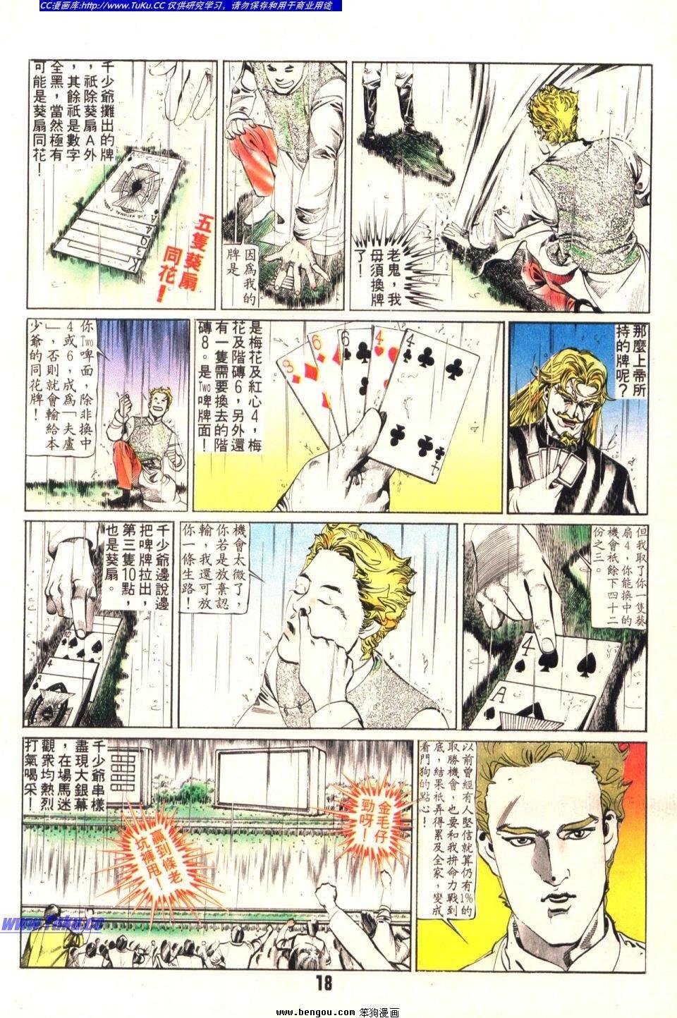 第18卷