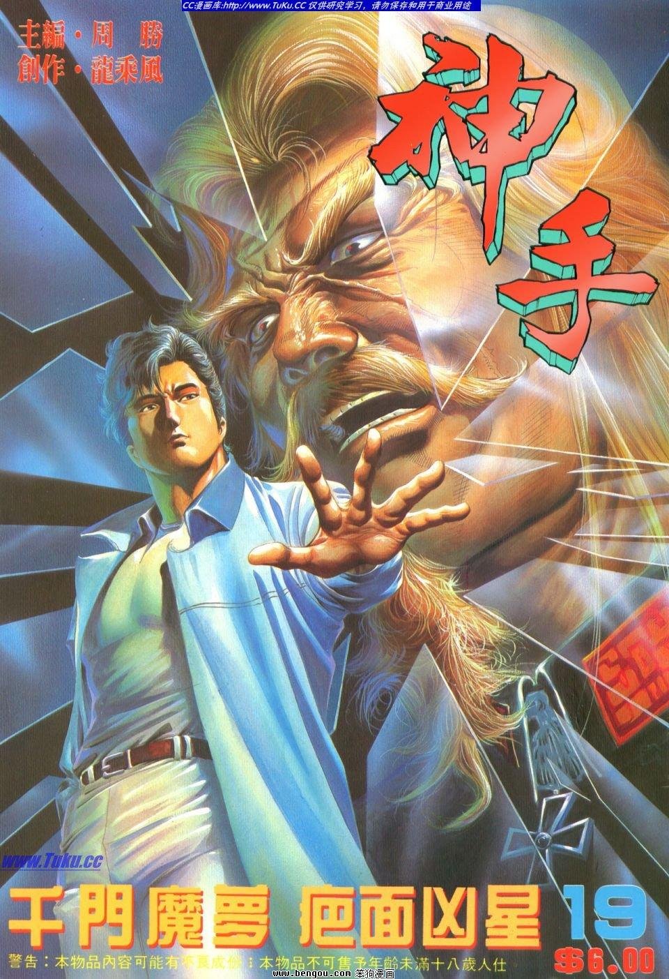 第19卷