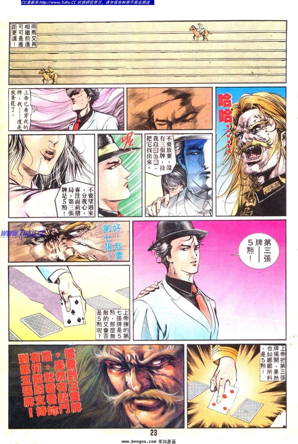 第23卷