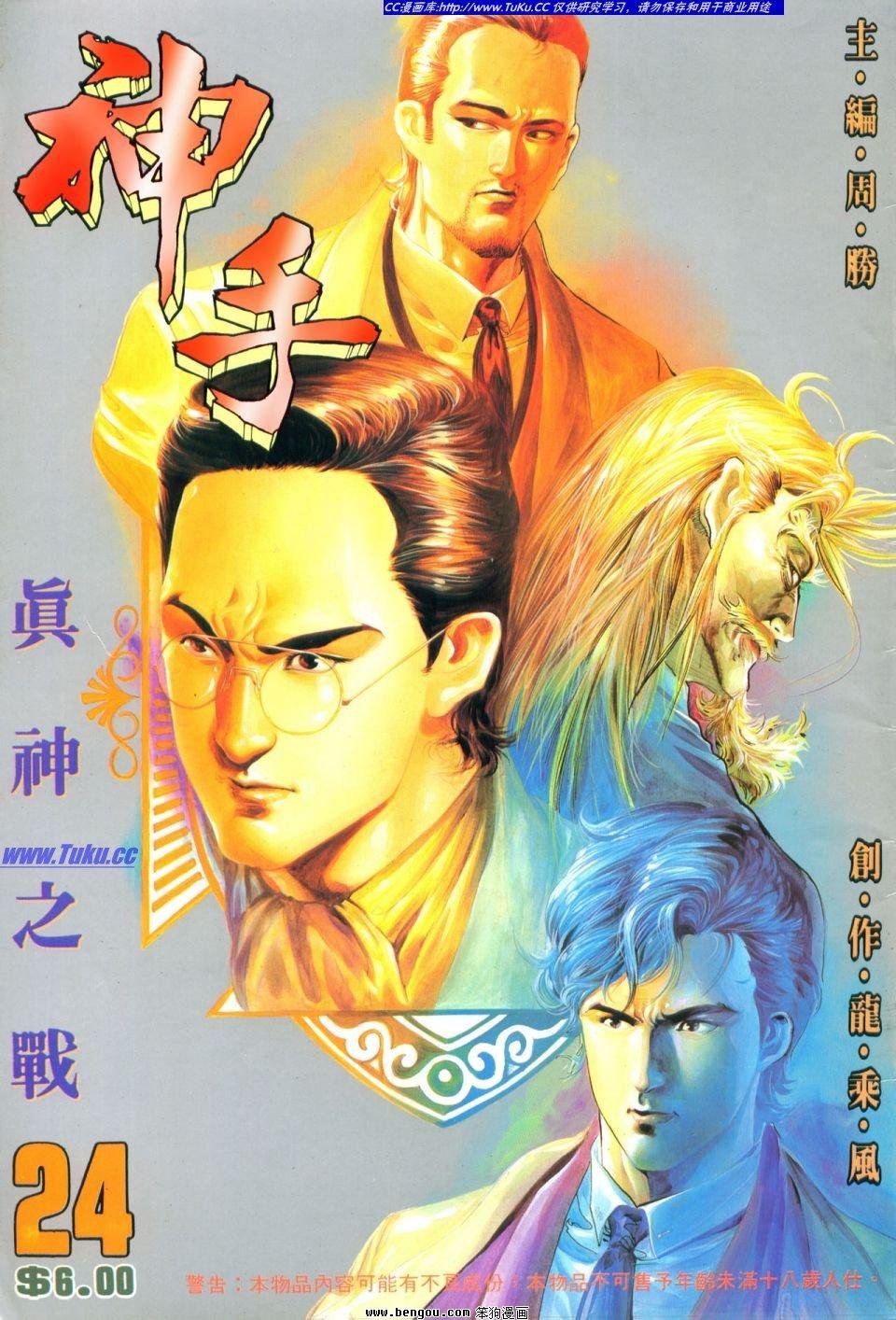 第24卷
