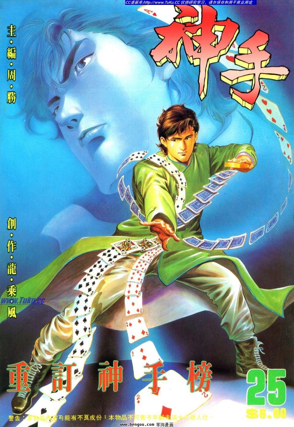 第25卷