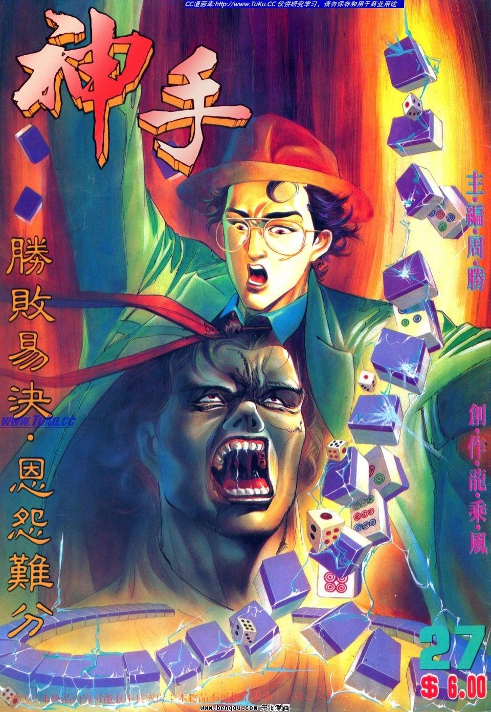 第27卷