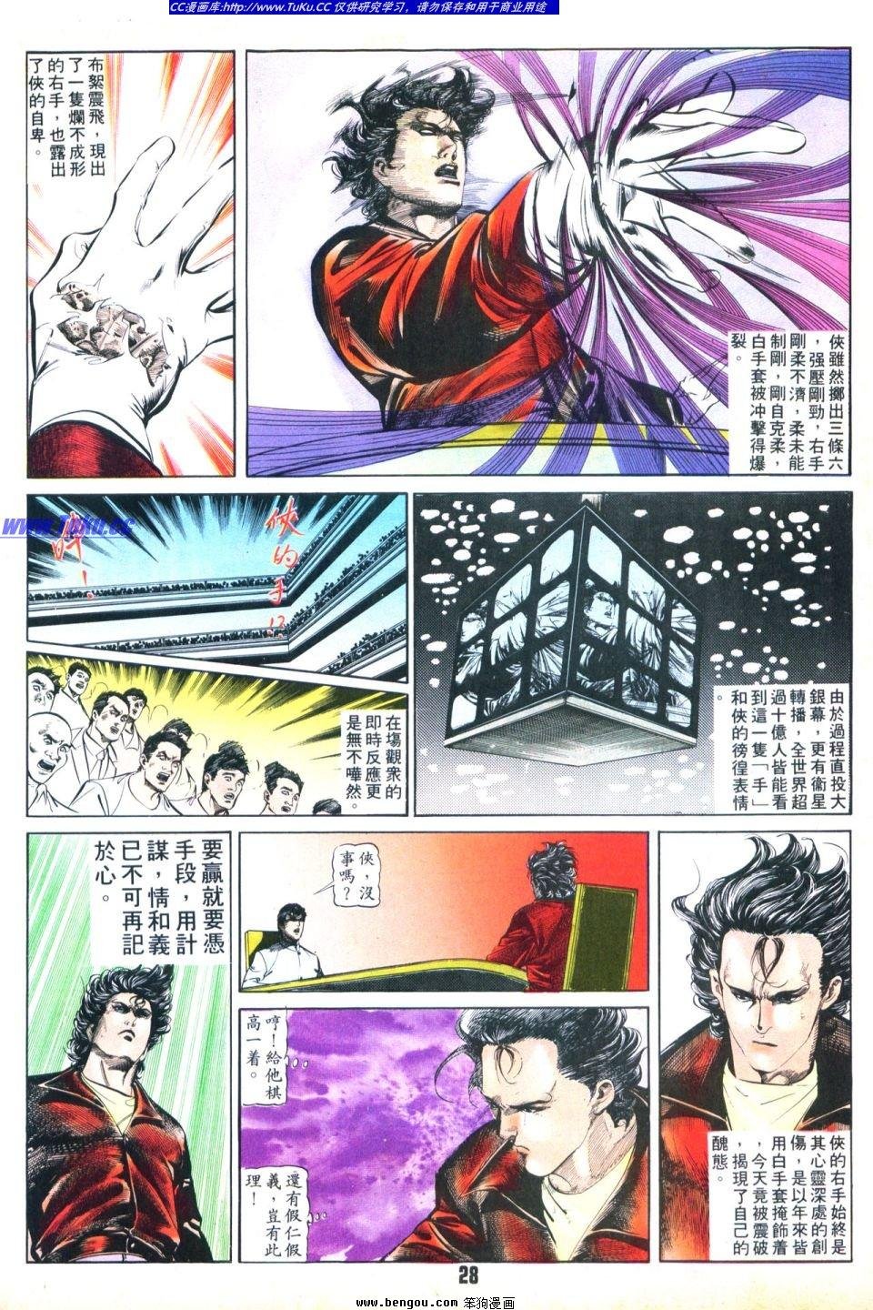 第28卷