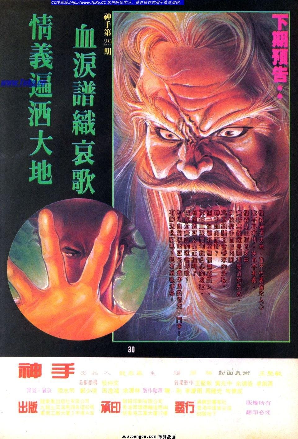 第28卷
