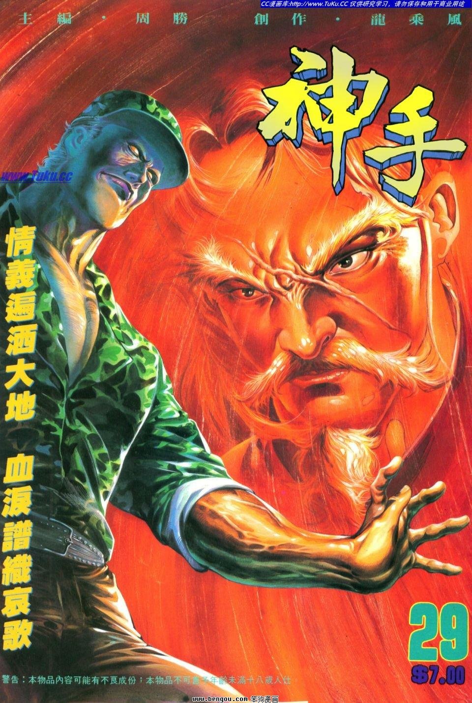 第29卷