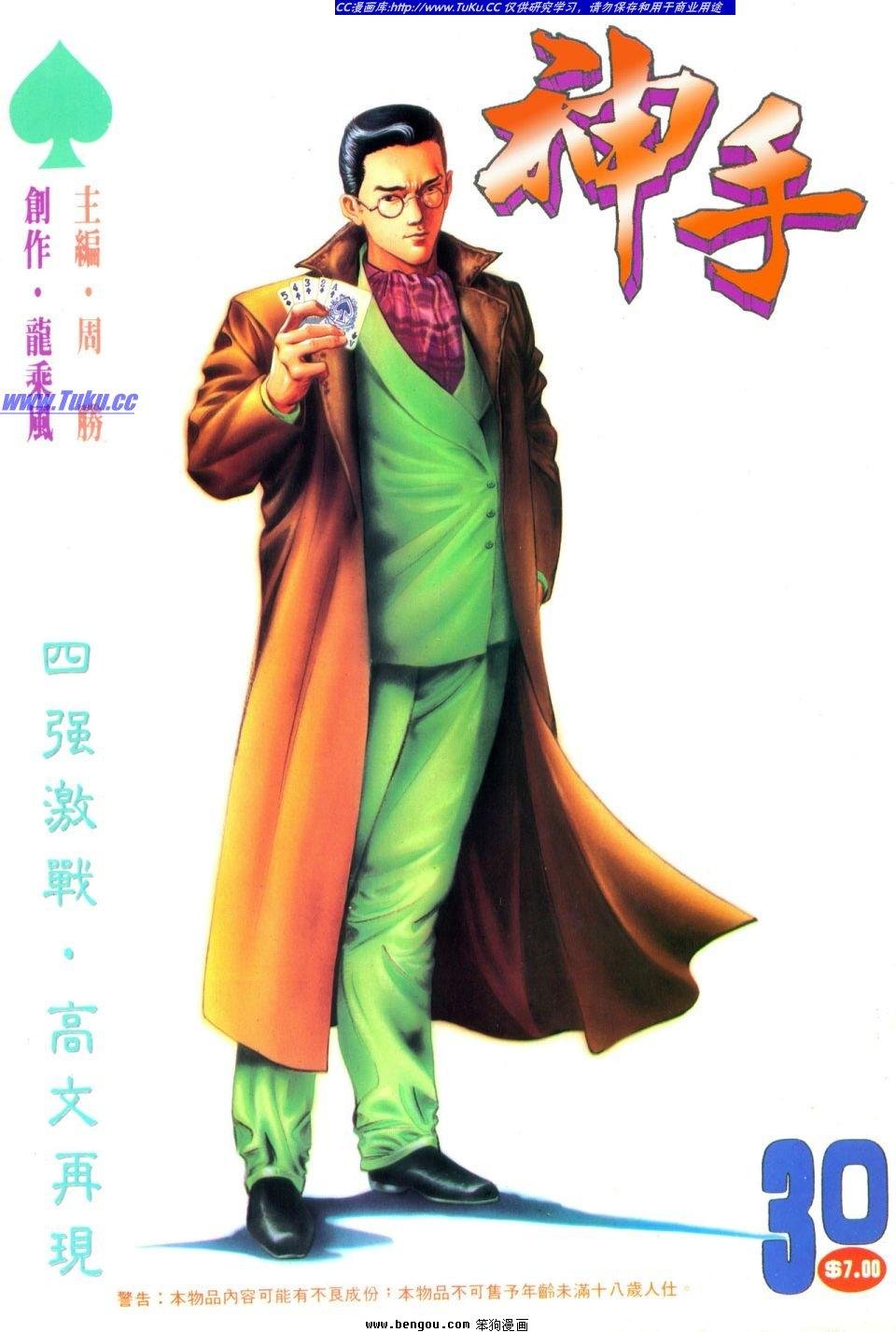 第30卷