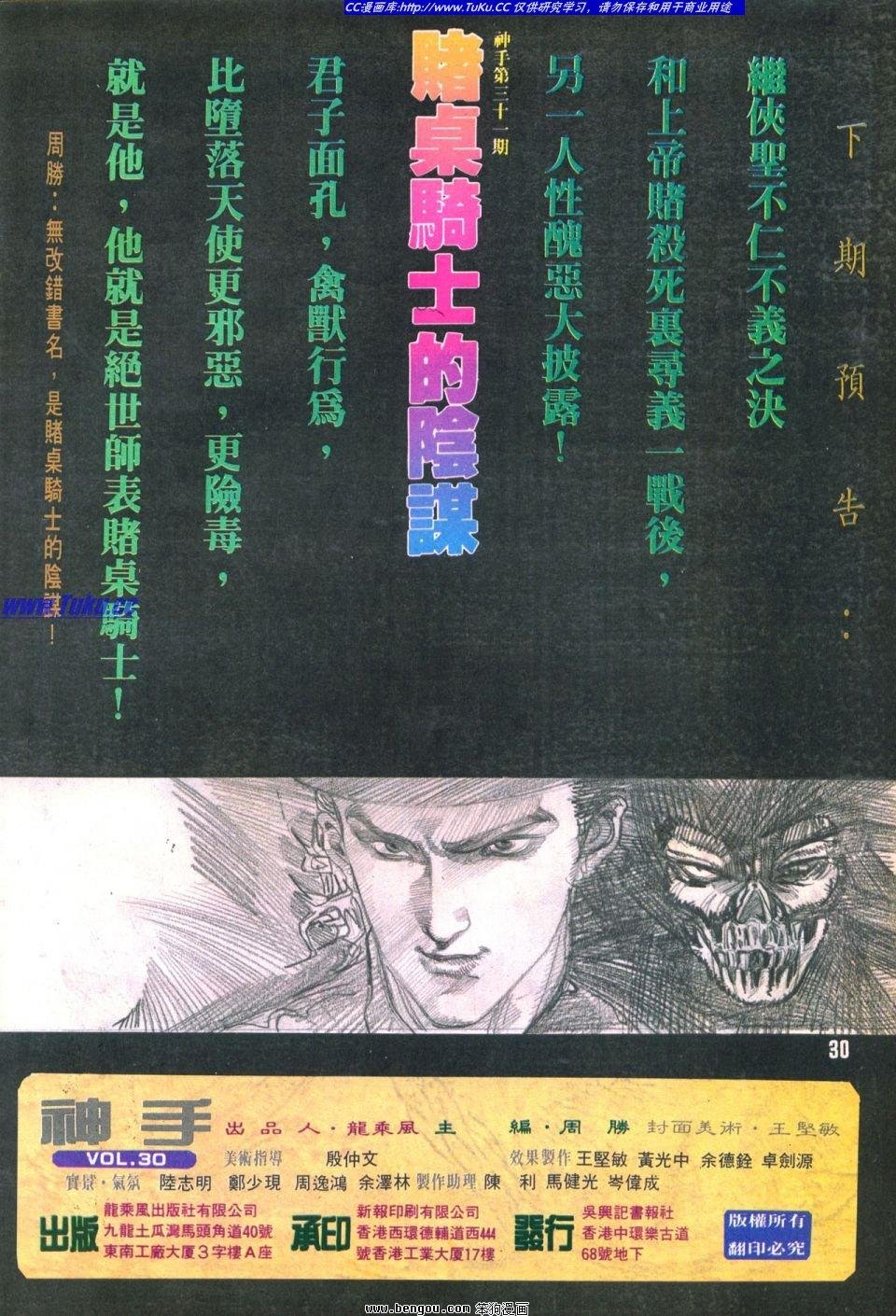 第30卷