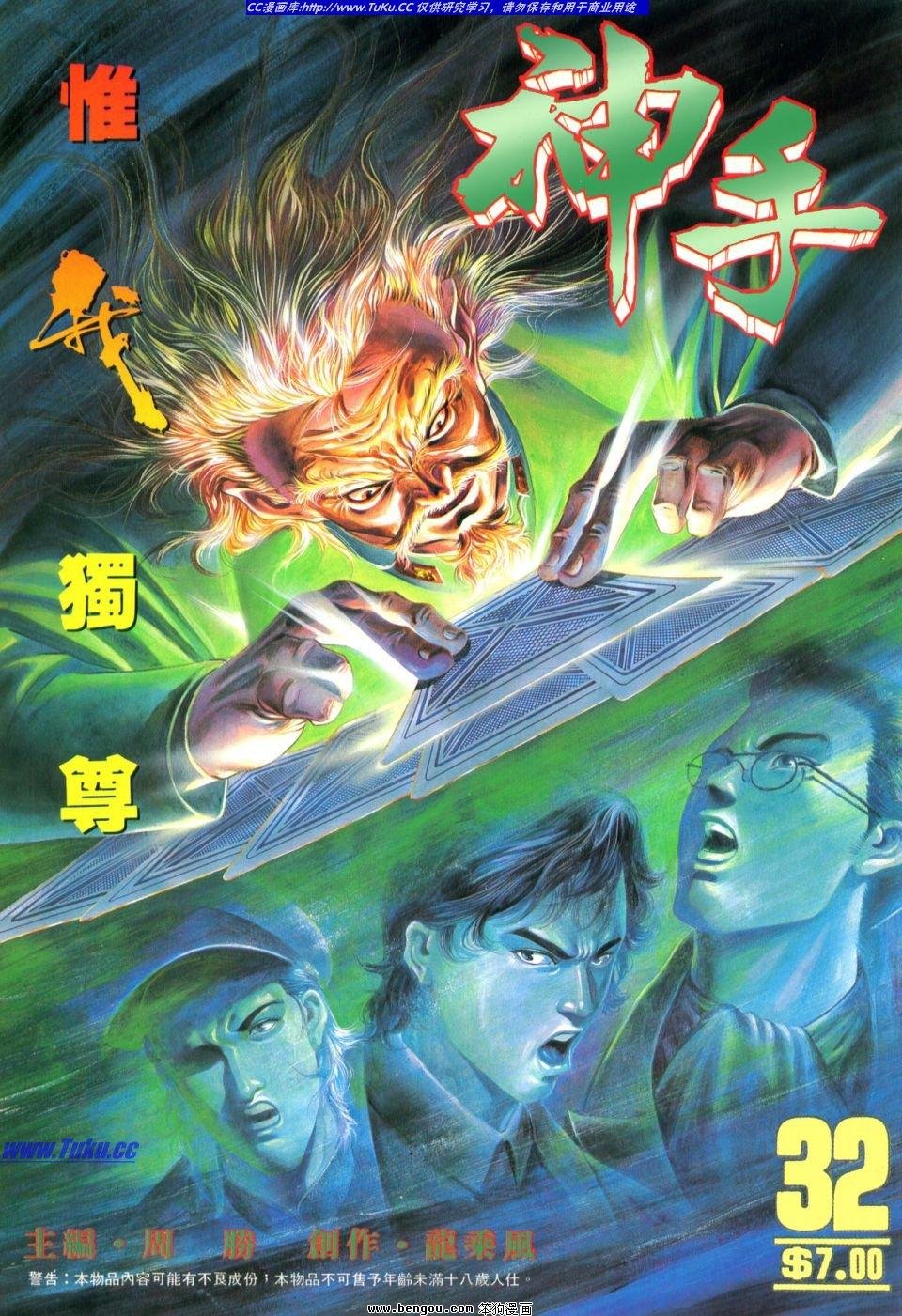 第32卷