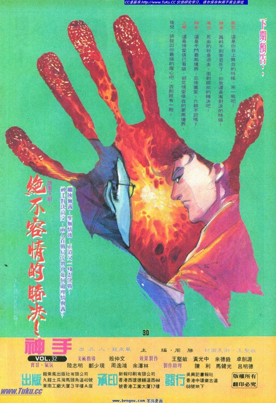 第32卷