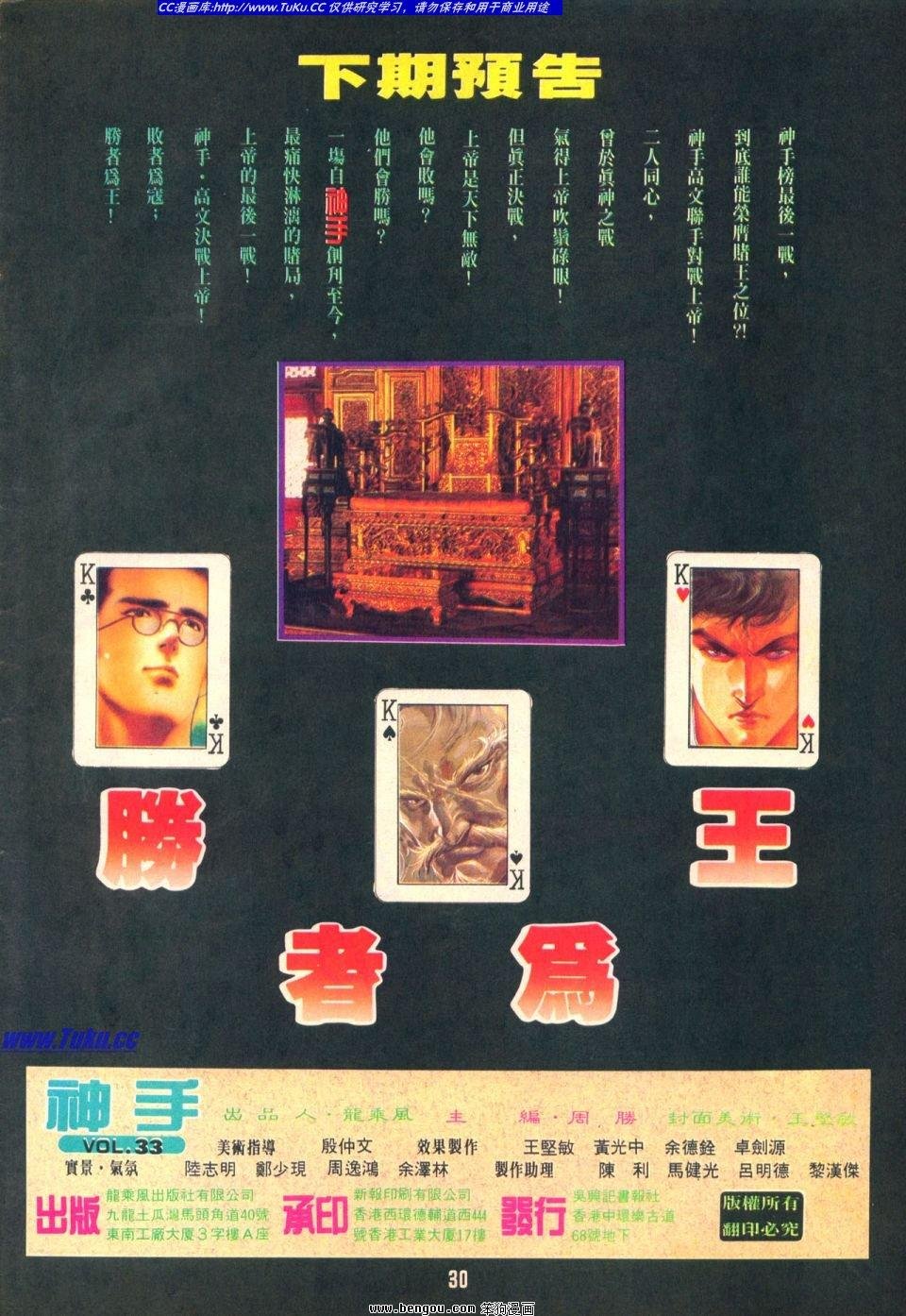 第33卷