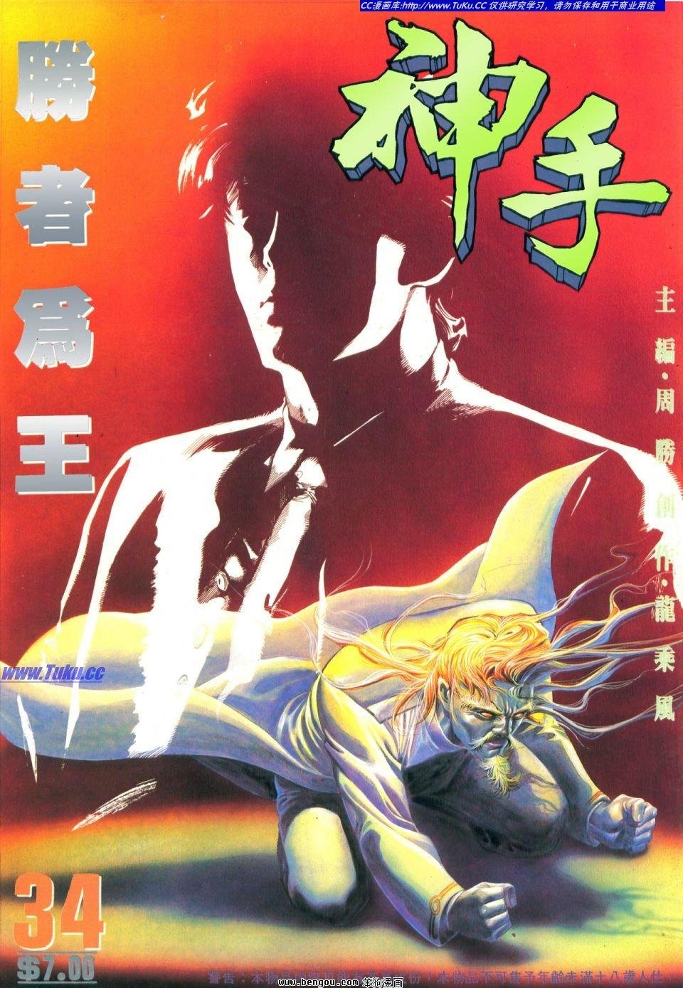 第34卷