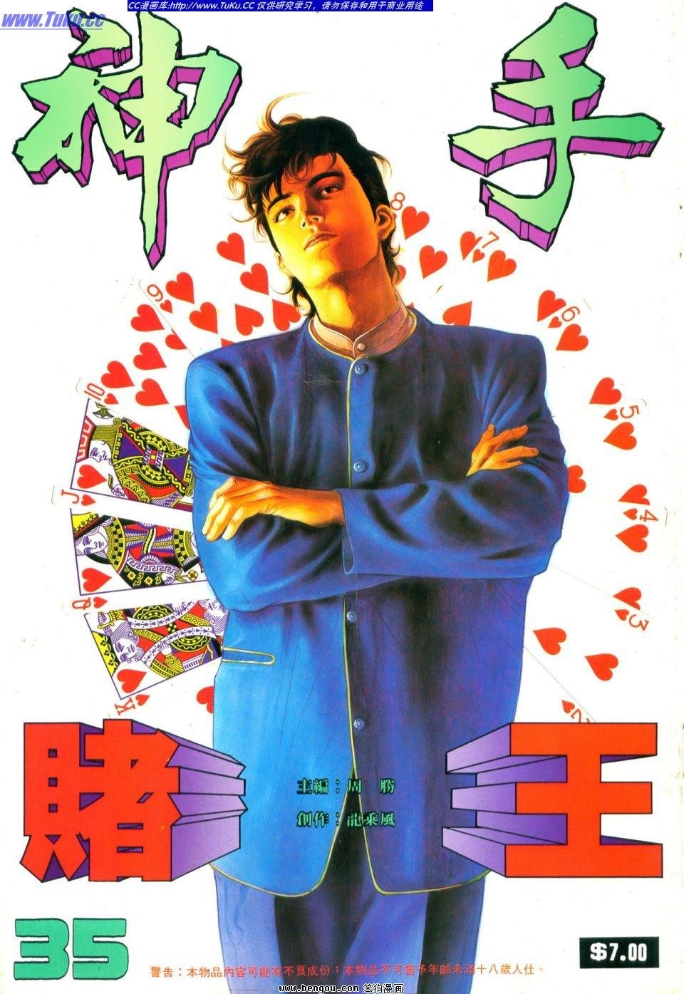 第35卷