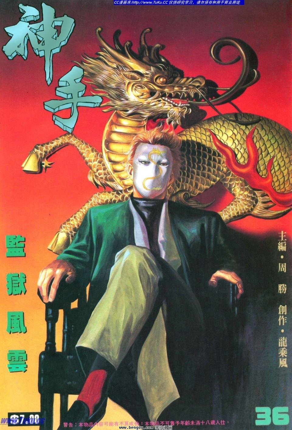 第36卷