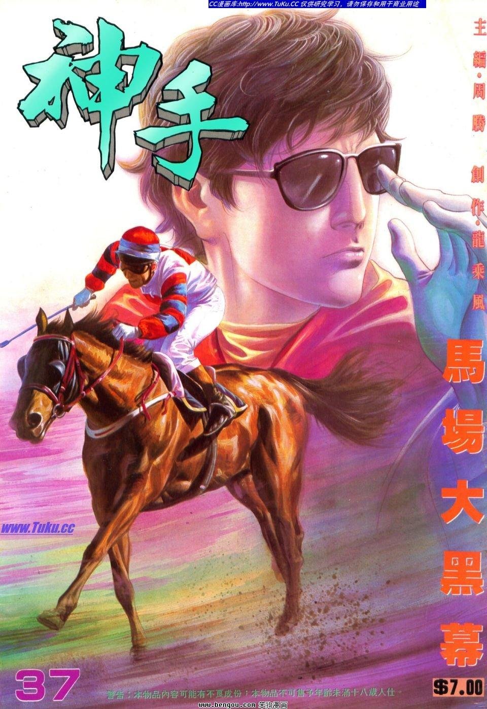 第37卷