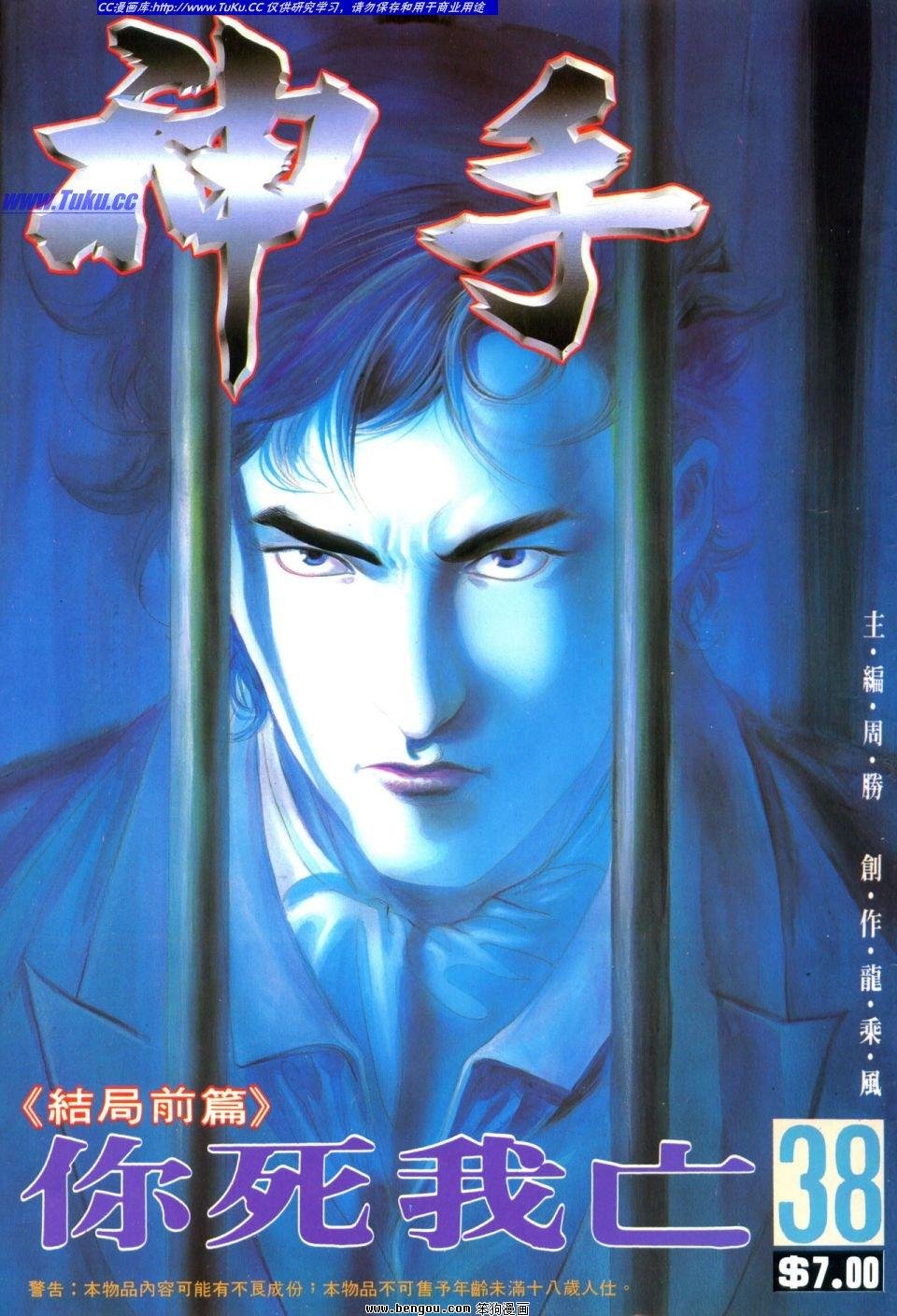 第38卷