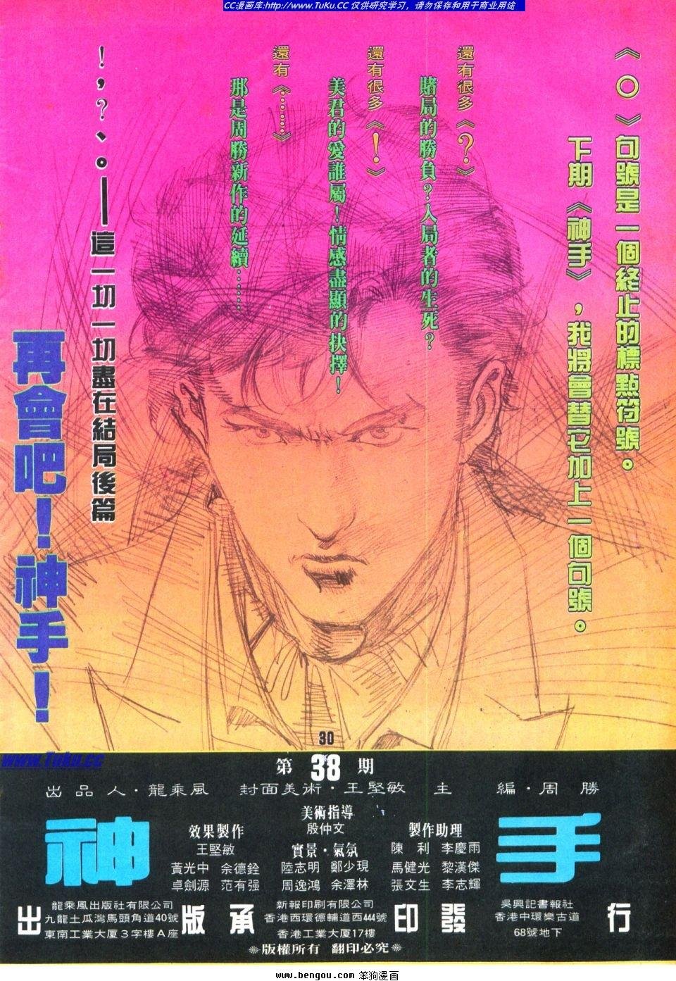 第38卷