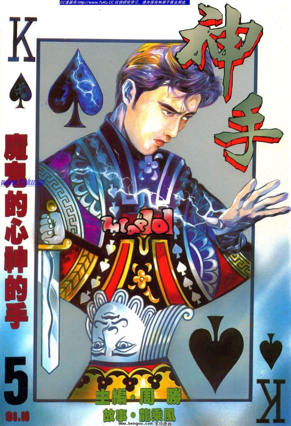 第5卷