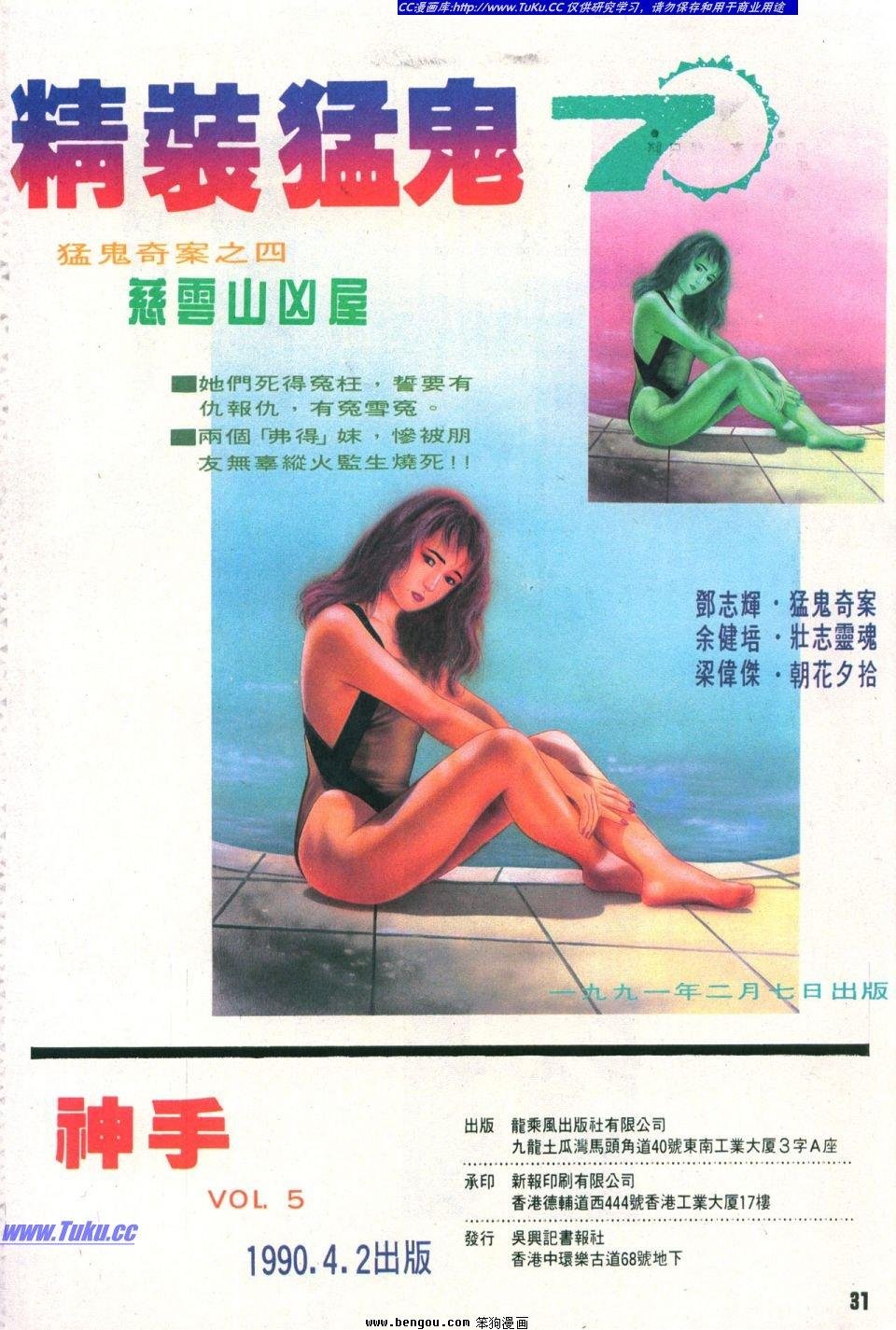 第5卷