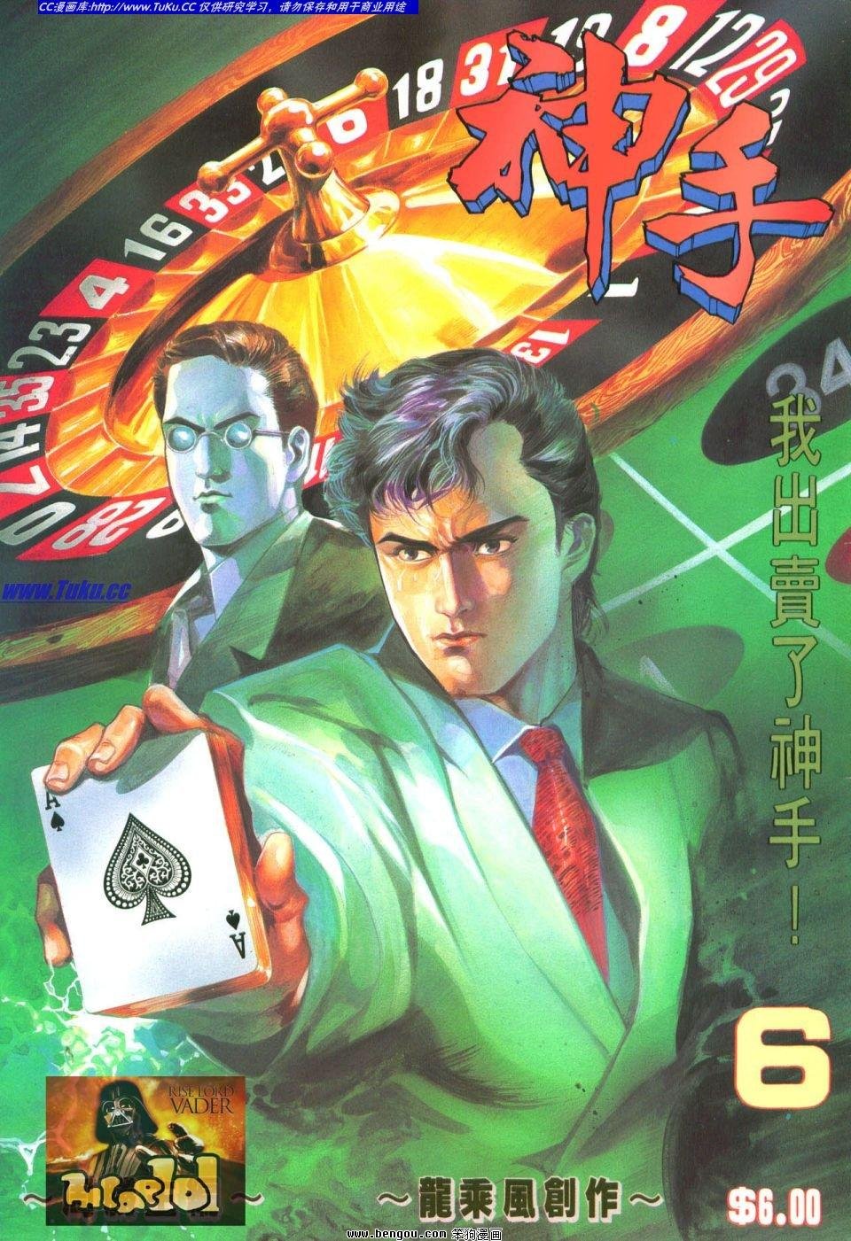 第6卷